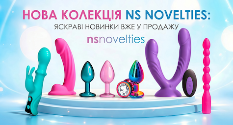 В ассортименте появился NS Novelties - бренд, который знает, чего вы хотите