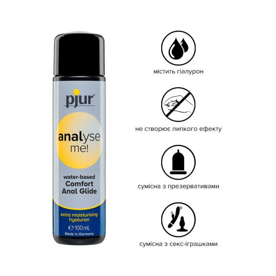 Змазка для анального сексу на водній основі з гіалуроном Pjur Analyse Me! Comfort Water Glide, 100 ml