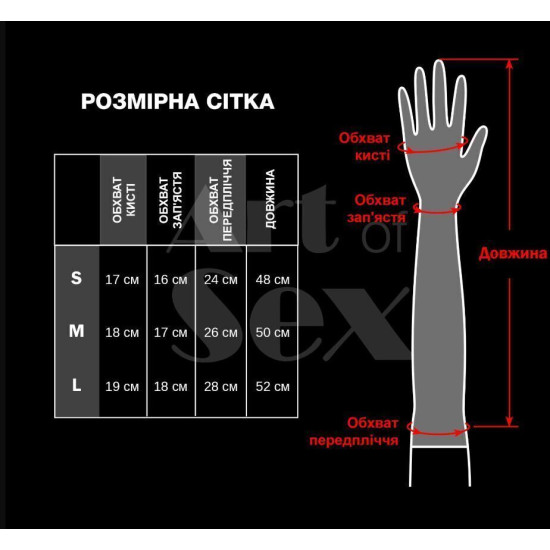 Рукавички зі шнурівкою з ефектом мокрого оксамиту, чорні Art of Sex Mistress, розмір S