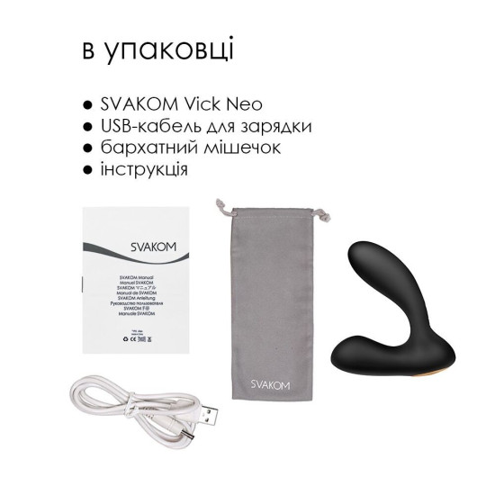 Інтерактивний масажер простати та вібратор для точки G Svakom Vick Neo