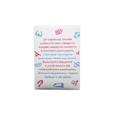 Печиво для дорослих із завданнями 18+, 7 штук
