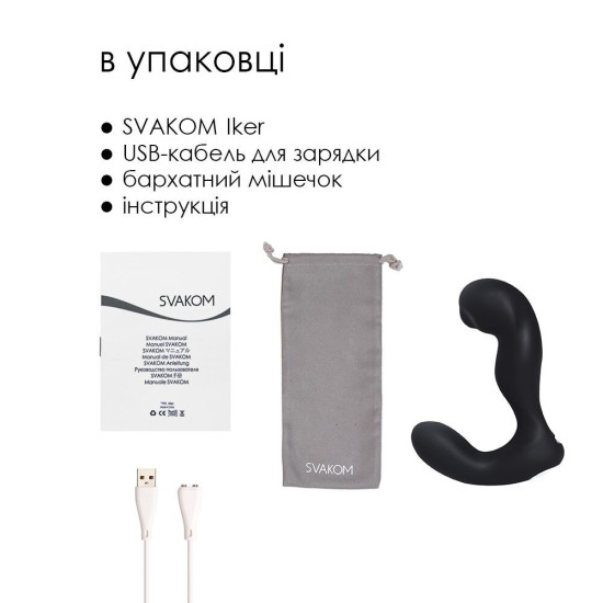 Смарт-массажер простаты с пульсацией на кончике головки, черный Svakom Iker Black
