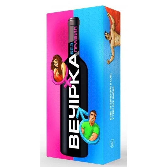 Игра для зажигательной вечеринки «Вечеринка. Без правил», на украинском
