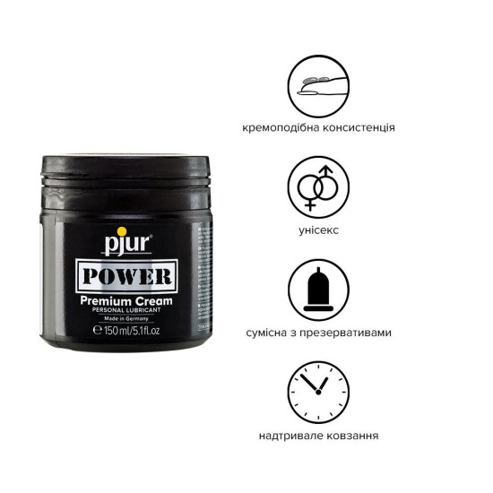 Крем для фистинга и анального секса Pjur Power Premium Cream, 150 ml
