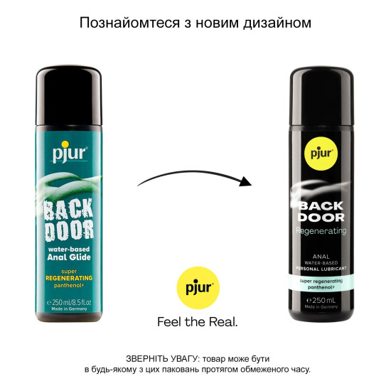 Знеболююча анальна змазка з пантенолом Pjur Backdoor Regenerating, 250 ml