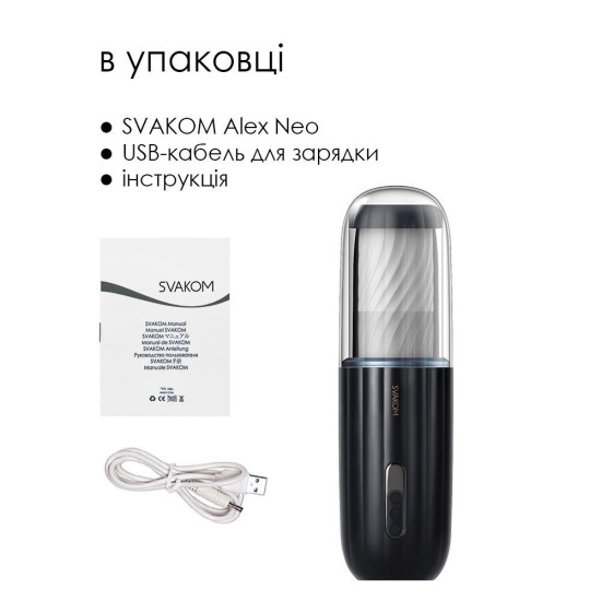 Інтерактивний мастурбатор з озвученням Svakom Alex Neo