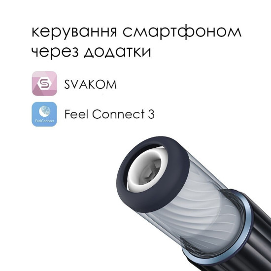Інтерактивний мастурбатор з озвученням Svakom Alex Neo