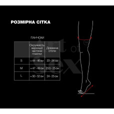 Панчохи зі шнурівкою з ефектом мокрого оксамиту, чорні Art of Sex Mistress, розмір S