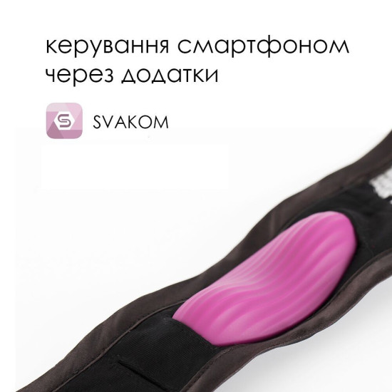 Смарт-вібратор у трусики з трусиками Svakom Edeny