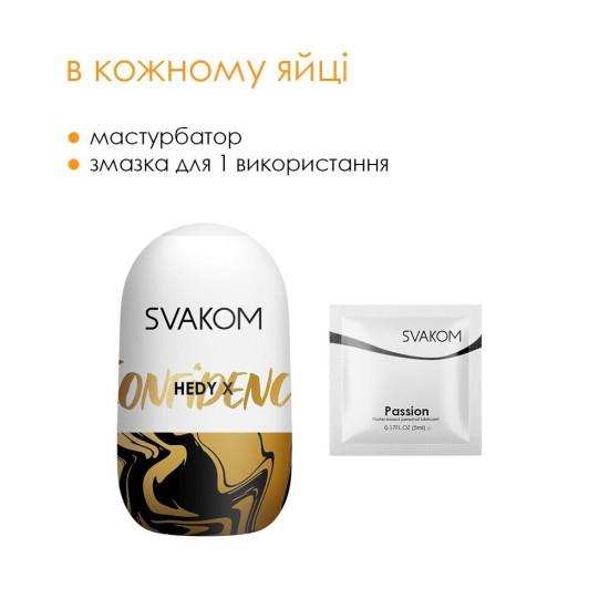 Мастурбатор-яйцо Svakom Hedy X - Confidence