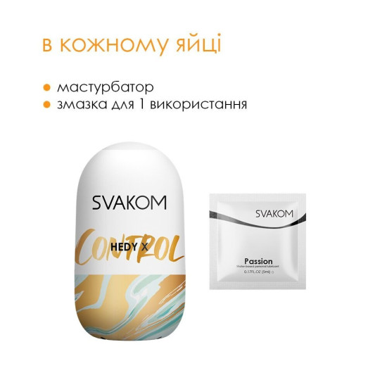 Яйце-мастурбатор Svakom Hedy X - Control