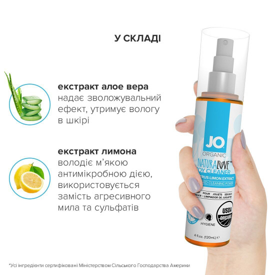 Розпродаж!!! Очищуючий спрей JO NATURALOVE - ORGANIC (120 мл) (термін придатності 04.2024)