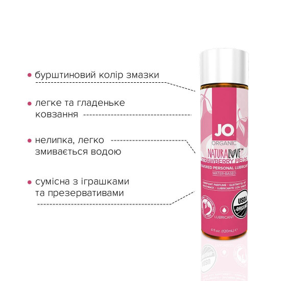 Лубрикант на водній основі зі смаком полуниці JO NATURALOVE Strawberry, 120 ml (термін 01.08. 2024)