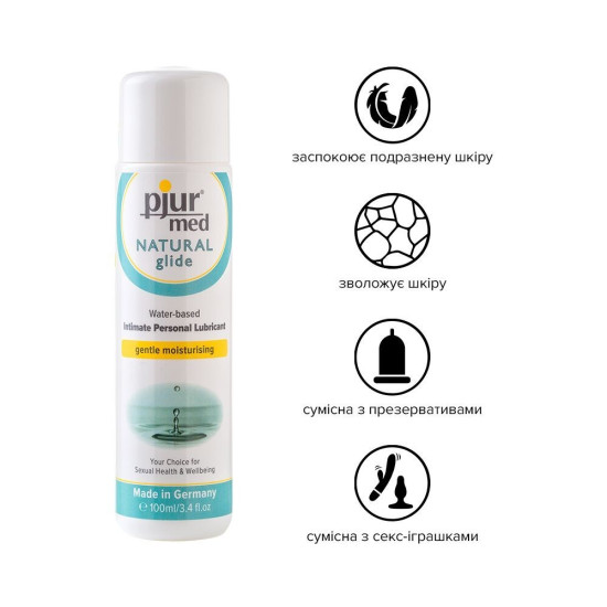 Pjur MED Natural Glide, 100 ml - інтимна змазка для сухої та чутливої шкіри на водній основі