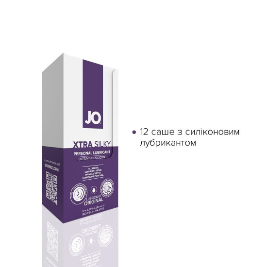 Набір пробників лубриканта на силіконовій основі JO Xtra Silky Silicone Foil Display Box, 12×10 ml