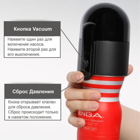Вакуумна насадка для мастурбатора Tenga Vacuum Controller