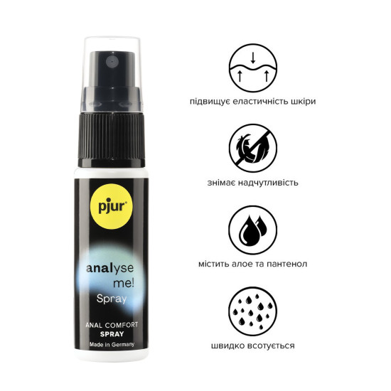 Расслабляющий спрей для анального секса с пантенолом и алоэ Pjur Analyse Me!, 20 ml