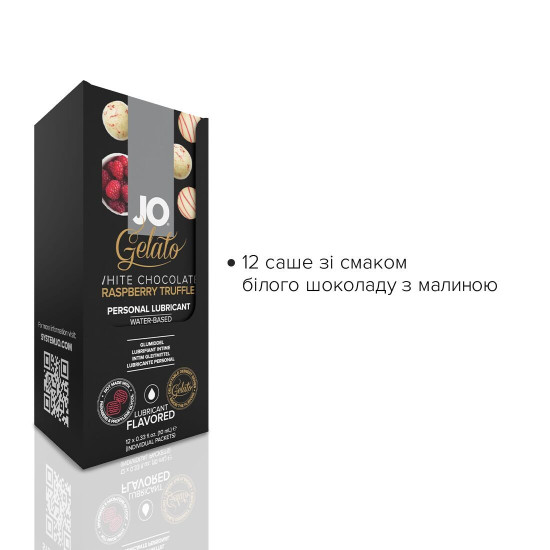 Набор лубрикантов со вкусом белого шоколада и малины JO Gelato White Chocolate Raspberry Foil Display Box, 12×10 ml