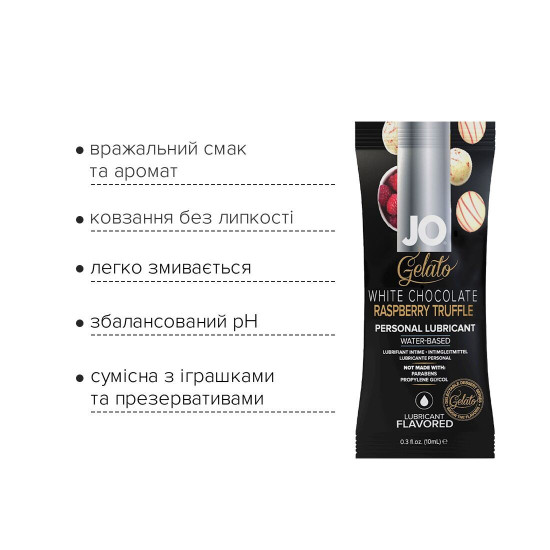 Набор лубрикантов со вкусом белого шоколада и малины JO Gelato White Chocolate Raspberry Foil Display Box, 12×10 ml