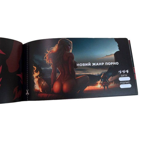 Чековая книжка «Секс Желаний – Новый уровень» для двоих, на украинском