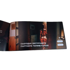 Чековая книжка «Секс Желаний – Новый уровень» для двоих, на украинском