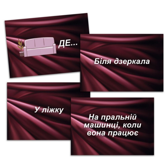 Еротична гра «Секс Рулетка» (UA) (пом'ята упаковка!!!)