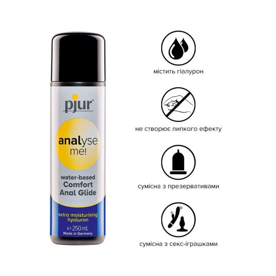Змазка для анального сексу на водній основі з гіалуроном Pjur Analyse Me! Comfort Water Glide, 250 ml