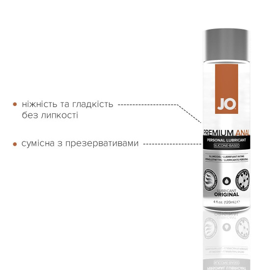 Распродажа!!! Анальная смазка JO ANAL PREMIUM - ORIGINAL (120 мл) (срок 01.2025)