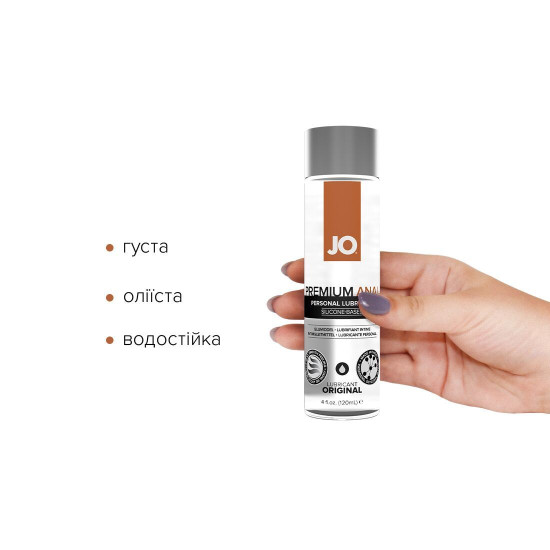 Распродажа!!! Анальная смазка JO ANAL PREMIUM - ORIGINAL (120 мл) (срок 01.2025)