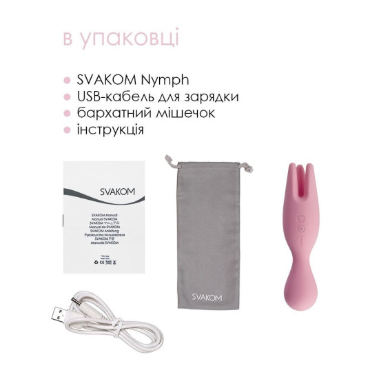 Двухсторонний вибратор для чувствительных зон, розовый Svakom Nymph Pale Pink