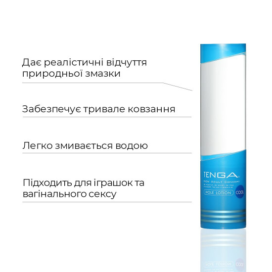 Охлаждающая смазка для секса и мастурбации Tenga Hole Lotion COOL, 170 ml