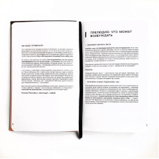 Навчальна книга та інтимний щоденник Sex Diary