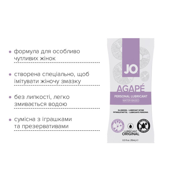 Набір лубрикантів JO Agapé Lubricant Foil Display Box, 12×10 ml