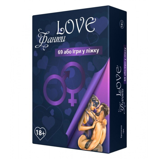 Эротическая игра для двоих «LOVE Фанти: 69 или игра в постели», на украинском