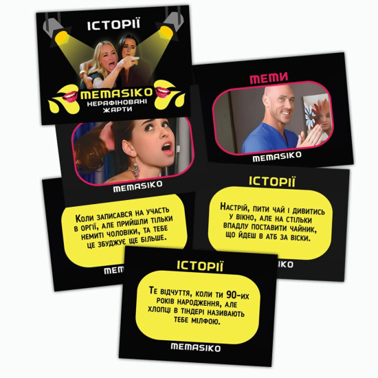 Настольная игра для взрослой компании 18+ «Memasiko (Мемасико) - нерафинированные шутки и пикантные темы», на украинском