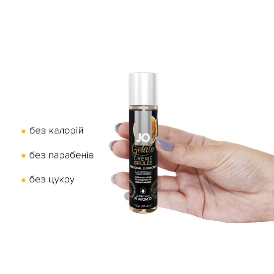 Їстівний лубрикант зі смаком крем-брюле на водній основі JO GELATO CremeBrulee, 30 ml