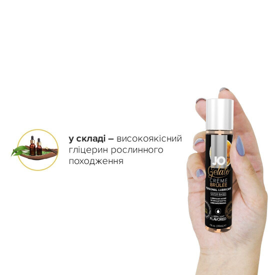 Їстівний лубрикант зі смаком крем-брюле на водній основі JO GELATO CremeBrulee, 30 ml