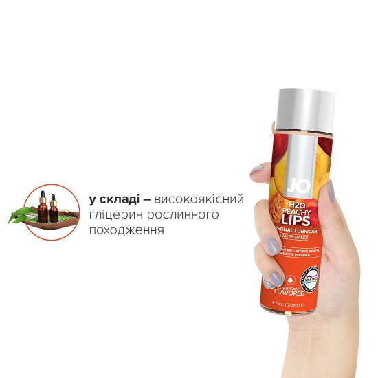 Распродажа!!! Смазка на водной основе JO H2O - Peachy Lips (120 мл) (срок до 01.03.2025)