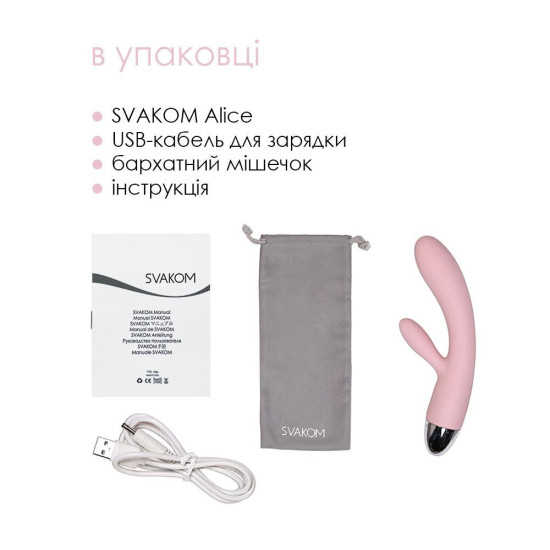 Вибратор-кролик с интеллектуальным режимом, розовый Svakom Alice Pale Pink