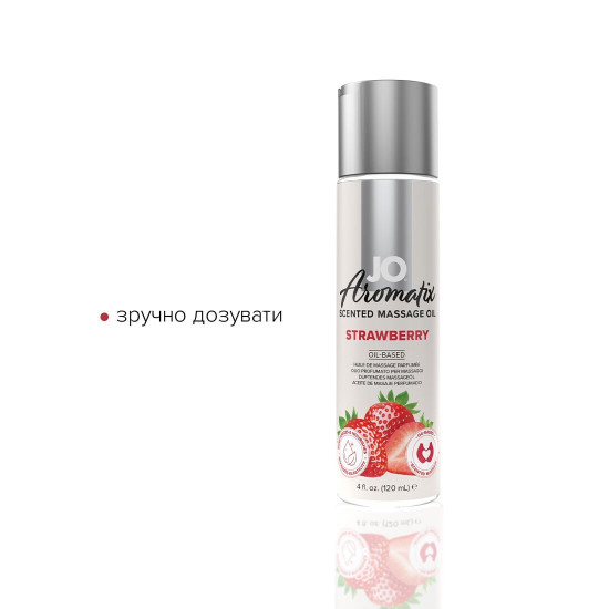 JO Aromatix Massage Oil Strawberry, 120 ml - натуральное массажное масло с клубничным ароматом
