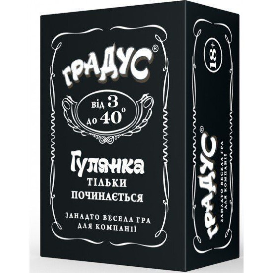 Настольная игра для взрослой компании «Градус: Гулянка только начинается», на украинском