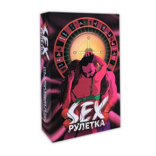Эротическая игра для пар «Секс Рулетка», на украинском