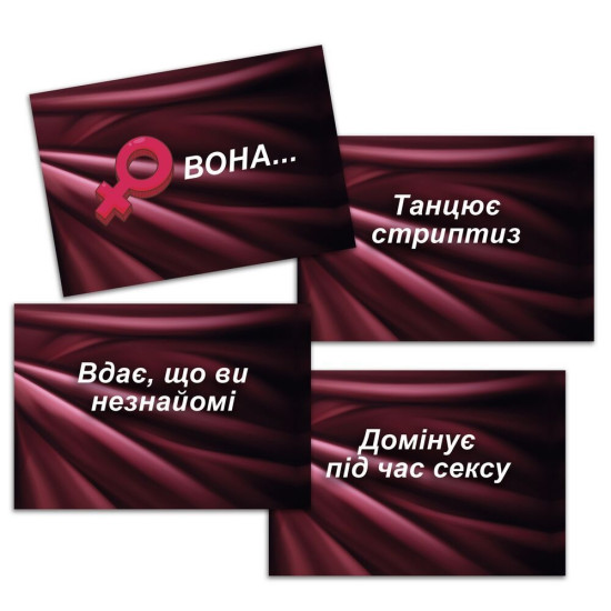 Эротическая игра для пар «Секс Рулетка», на украинском