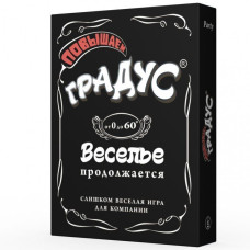 Настольная игра для взрослой компании «Повышаем Градус: Веселье продолжается», на русском