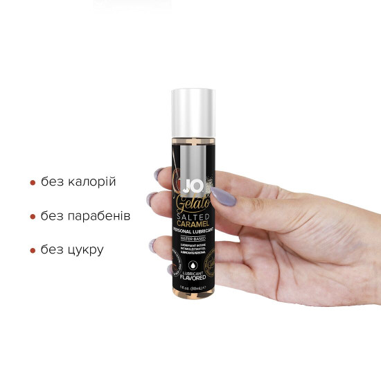 Лубрикант на водной основе со вкусом соленой карамели Jo Gelato Salted Caramel, 30 ml (срок 11.2025)