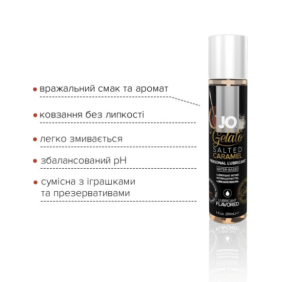 Лубрикант на водной основе со вкусом соленой карамели Jo Gelato Salted Caramel, 30 ml (срок 11.2025)