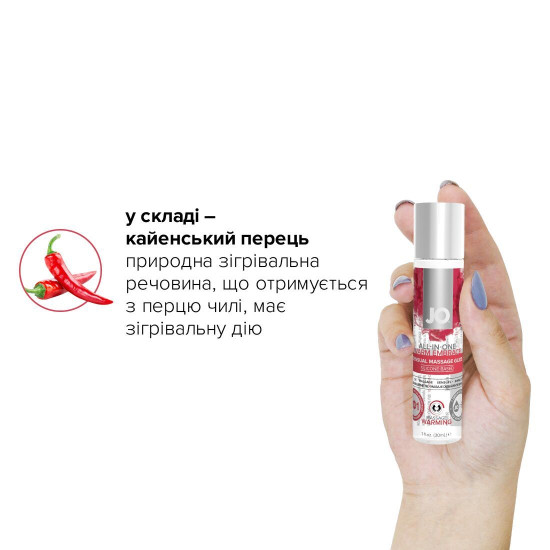 Розігріваючий масажний гель і змазка, 30 ml, термін до 03.2024 JO All-in-One Warming (Розпродаж)