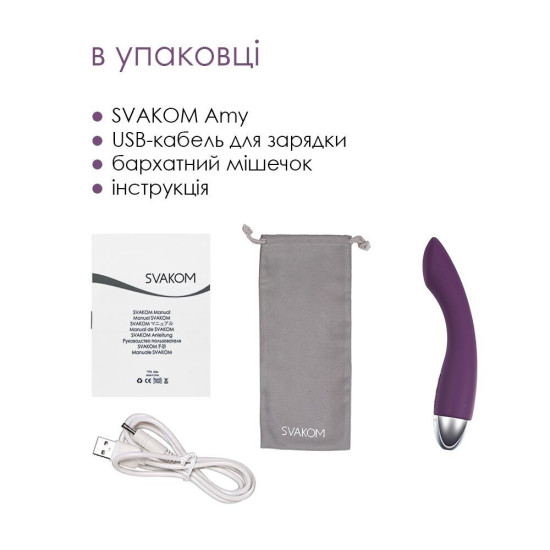 Вібратор для точки G з інтелектуальним режимом, фіолетовий Svakom Amy Violet