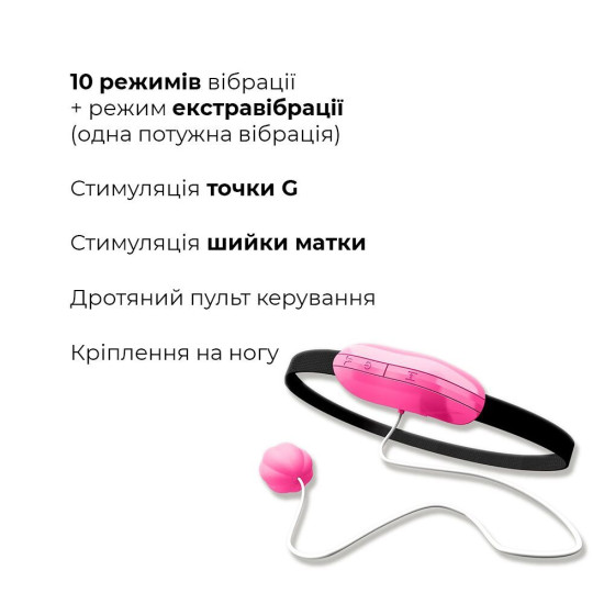 Віброяйце для стимуляції точки А з турборежимом і кріпленням до ноги Adrien Lastic Playball