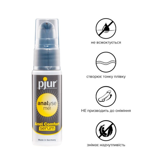 Розслаблюючий анальний гель Pjur Analyse Me! Serum, 20 ml